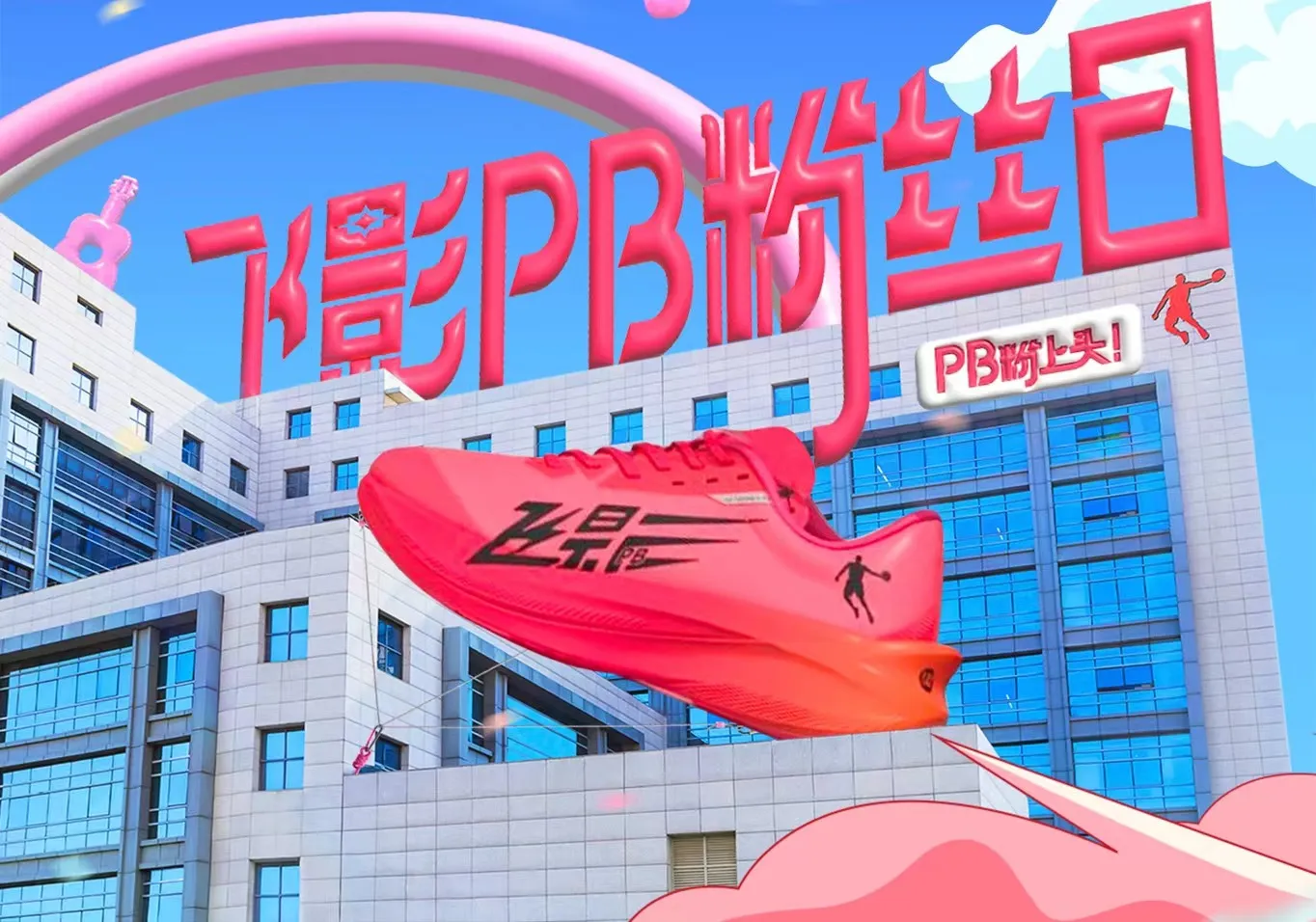 必一(运动科技有限公司)官方网站-B·Sport