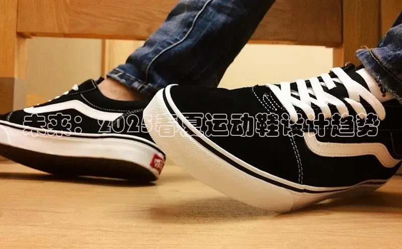 未来：2025春夏运动鞋设计趋势